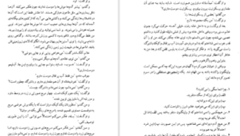 دانلود پی دی اف کتاب حادثه ای عجیب برای سگی در شب مارک هادون