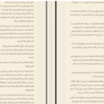 دانلود پی دی اف کتاب کارناوال شوم ریچارد دنی