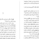 دانلود پی دی اف کتاب راز قتل پالومینو مولرو ماریو بارگاس‌ یوسا