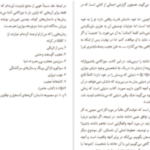 دانلود پی دی اف کتاب ۱Q84 هاروکی موراکامی
