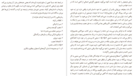 دانلود پی دی اف کتاب ۱Q84 هاروکی موراکامی