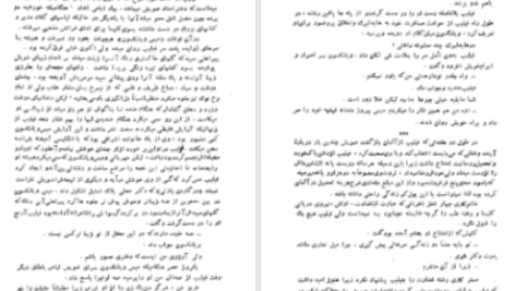 دانلود پی دی اف کتاب پیرامون اسارت بشری سامرست موآم
