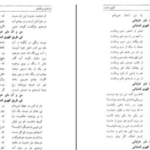 دانلود پی دی اف کتاب گنج وحدت سید احمد بهشتی شیرازی