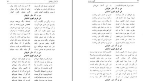 دانلود پی دی اف کتاب گنج وحدت سید احمد بهشتی شیرازی