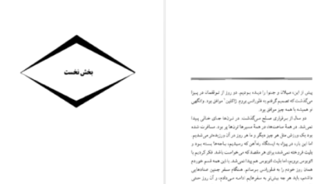 دانلود پی دی اف کتاب دریا نورد جبل الطارق مارگاریت دوراس