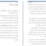 دانلود پی دی اف کتاب لئو میا شریدن