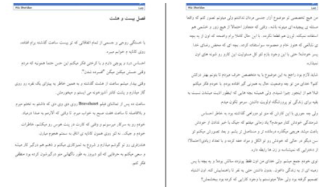 دانلود پی دی اف کتاب لئو میا شریدن
