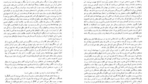 دانلود پی دی اف کتاب نفوس مرده نیکلای گوگول