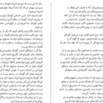 دانلود پی دی اف کتاب در قلمرو مرگ رضا نجفی
