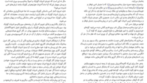 دانلود پی دی اف کتاب در قلمرو مرگ رضا نجفی