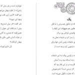 دانلود پی دی اف کتاب دیو کوکی و دلبر نانسی الن