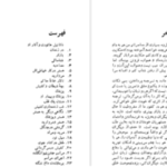 دانلود پی دی اف کتاب داغ ننگ ناثانیل هاثورن
