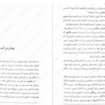دانلود پی دی اف کتاب جنگ ملکه سرخ جلد سوم مارک لارنس