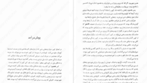 دانلود پی دی اف کتاب جنگ ملکه سرخ جلد سوم مارک لارنس