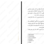 دانلود پی دی اف کتاب جنگ ملکه سرخ جلد دوم مارک لارنس