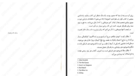 دانلود پی دی اف کتاب جنگ ملکه سرخ جلد دوم مارک لارنس