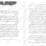 دانلود پی دی اف کتاب جنگ ملکه سرخ جلد اول مارک لارنس