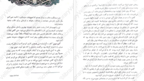 دانلود پی دی اف کتاب جنگ ملکه سرخ جلد اول مارک لارنس