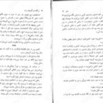 دانلود پی دی اف کتاب سرگذشت گروهان سیاه جلد دوم گلن کوک