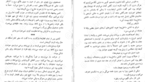 دانلود پی دی اف کتاب سرگذشت گروهان سیاه جلد دوم گلن کوک