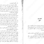 دانلود پی دی اف کتاب سرگذشت گروهان سیاه جلد اول گلن کوک