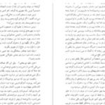 دانلود پی دی اف کتاب بودنبروک ها توماس مان