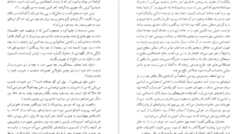 دانلود پی دی اف کتاب بودنبروک ها توماس مان
