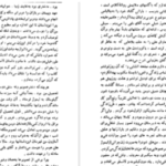 دانلود پی دی اف کتاب دو اقلیم اندره موروا