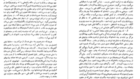 دانلود پی دی اف کتاب دو اقلیم اندره موروا