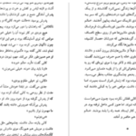 دانلود پی دی اف کتاب جنون دو نفره ویلیام ترور
