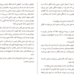 دانلود پی دی اف کتاب عطر خوش مرگ گی یرمو آریاگا خوردان