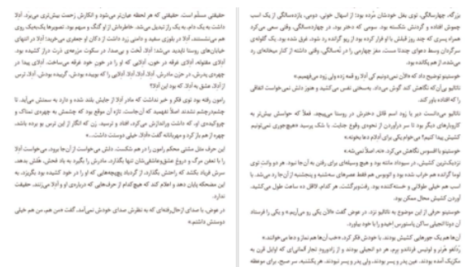 دانلود پی دی اف کتاب عطر خوش مرگ گی یرمو آریاگا خوردان