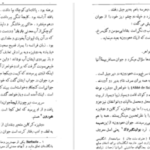 دانلود پی دی اف کتاب کاندید (ساده دل) ولتر