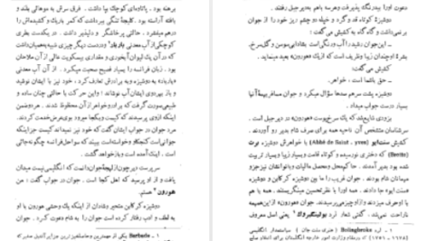 دانلود پی دی اف کتاب کاندید (ساده دل) ولتر