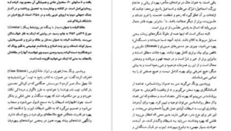 دانلود پی دی اف کتاب یوگا کارل گوستاو یونگ