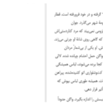 دانلود پی دی اف کتاب خالکوبی آشویتس هدر موریس