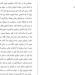 دانلود پی دی اف کتاب خوابم چه می گوید جین ترزا اندرسون