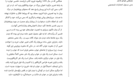 دانلود پی دی اف کتاب خوابم چه می گوید جین ترزا اندرسون