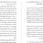 دانلود پی دی اف کتاب گزارش یک مرگ گابریل گارسیا مارکز