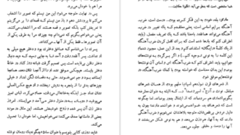 دانلود پی دی اف کتاب گزارش یک مرگ گابریل گارسیا مارکز