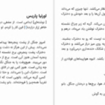 دانلود پی دی اف کتاب اورلیا پاریس مارگریت دوراس