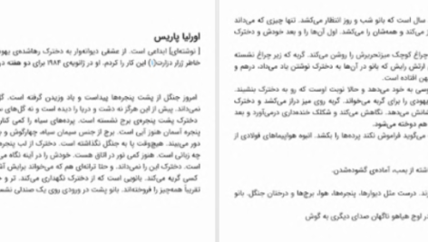 دانلود پی دی اف کتاب اورلیا پاریس مارگریت دوراس