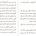 دانلود پی دی اف کتاب دشمن جی ام کوتسی