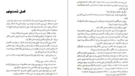 دانلود پی دی اف کتاب میراث هاثورن جنیفر لین بارنز