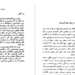 دانلود پی دی اف کتاب مردی که زیاد میدانست آلفرد هیچکاک