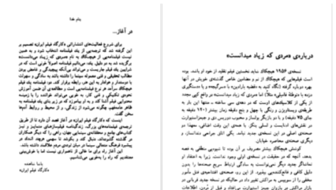 دانلود پی دی اف کتاب مردی که زیاد میدانست آلفرد هیچکاک