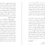 دانلود پی دی اف کتاب قصه های سرزمین دوست داشتنی ادگار لارنس داکترو