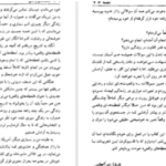 دانلود پی دی اف کتاب لحظه های واقعی باربارا دی آنجلس