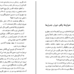 دانلود پی دی اف کتاب ما یوگنی زامیاتین