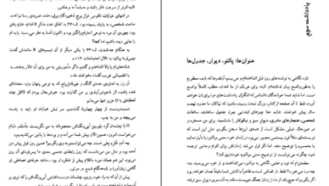 دانلود پی دی اف کتاب ما یوگنی زامیاتین